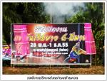 งานลอยกระทง-แข่งเรือบ้านควนปี 2555